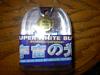 Freebies! Need to get rid of this stuff!-ngg.jpg